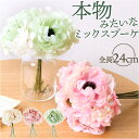 ブーケ 造花 楽天 アーティフィシャルフラワー 花束 花 ピオニー インテリア アーティフィシャルグリーン アートフラワー フェイクフラワー フェイクグリーン ...