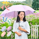 フレラ 傘 55cm ジャンプ傘 キッズ 女の子 楽天 かさ カサ 花びら傘 雨傘 長傘 子供傘 子ども傘 軽量 軽い グラデーション かわいい 可愛い 女児 ...