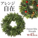 リース 造花 楽天 観葉植物 フェイク グリーン 葉っぱ フェイクグリーン アーティフィシャルグリーン おしゃれ インテリア 壁飾り 玄関 リビング 居間 人工観葉植物 GLA-1534 フォレストミックスリース ポピー YDM