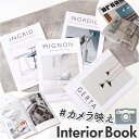 インテリアブック 本 楽天 イミテーション フェイク 英語 洋書 ダミー モノトーン フェイクブック 小道具 撮影道具 オシャレ おしゃれ オブジェブック 飾り...