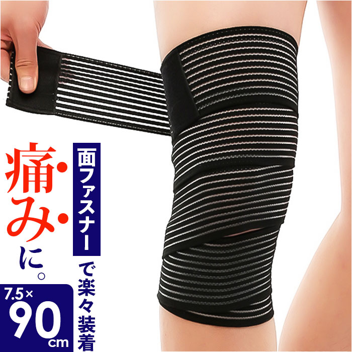 バンテージサポーター 楽天 足首サポーター 膝サポーター 肘サポーター ふくらはぎサポーター 肘 ひ ...