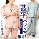 甚平 パジャマ 楽天 ルームウエア 部屋着 和風 ナイトウェア ルームウェア ナイトウエア 上下セット レディース メンズ カップル 七分袖 長ズボン 綿 二重...