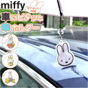 ニコット 傘ホルダー キャラクター 楽天 マーカーチャーム キーホルダー ストラップ 傘クリップ アンブレラマーカー 傘アクセサリー 傘 目印 ピタッと くっつ...