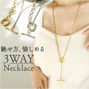 ネックレス ロング レディース 3WAY 楽天 アクセサリー マンテルネックレス チェーン ロングネックレス ハワイアン 長め サージカルステンレス シンプル ジュエリー 65cm 高品質 デザイン おしゃれ オシャレ ギフト 贈り物