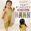 ベビー オールインワン 楽天 オーバーオール カバーオール ロンパース サロペット キッズ 赤ちゃん あかちゃん ベビー服 ノースリーブ 女の子 袖 フリル 男...