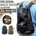 ポストジェネラル バックパック 楽天 POST GENERAL リュック デイパック リュックサック 約 30l 30リットル メンズ レディース 軽量 大容量...