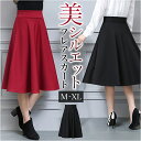スカート Aライン 楽天 ミモレ丈スカート Aラインスカート ミディスカート ミドル丈 フレアスカート レディーススカート おしゃれ オシャレ かわいい レディ...