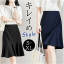 スカート ひざ丈 フレア 楽天 ボトムス マーメイド 膝丈 膝丈スカート 春夏 フレアスカート レディース おしゃれ オシャレ ミモレ丈 大人 楽ちん シンプル...