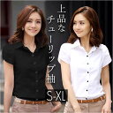 ブラウス 半袖 レディース 楽天 半袖シャツ 半袖ブラウス シャツ シャツブラウス ワイシャツ Yシャツ 制服 襟付き 衿付き チューリップ袖 パフスリーブ き...