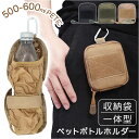 ペットボトルホルダー カラビナ 楽天 ホルダー ボトルホルダー ボトルカバー ペットボトルカバー オシャレ 水筒カバー 登山 アウトドア おしゃれ 大人 子供 ...