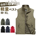 作業用ベスト 楽天 作業着 作業服 メンズ 男性 作業服ベスト アウトドアベスト 作業用 ポッケトあり 通気性 アウターベスト 登山 釣り アウトドア お洒落 ...