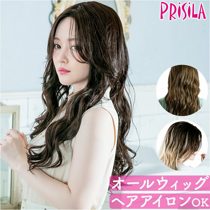 プリシラ prisila ウイッグ フルウィッグ A-715 楽天 ワンレン ウィッグ かつら オールウィッグ ロングカール 巻き髪 ワンレンスタイル シマーリッチカール ボリューム感 大人 女性用 ヘアケア ヘアスタイル スタイリング 髪型 コスプレ