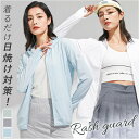 パーカー レディース 薄手 夏 楽天 長袖 ジップアップ アウター 上着 羽織 羽織もの ラッシュガード ひんやり 速乾 指穴 フード付き メッシュ切り替え シ...