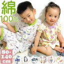 キッズ パジャマ 前開き 半袖 楽天 寝間着 部屋着 ナイトウェア ルームウェア 寝巻き 寝衣 女の子 男の子 綿100% コットン100 上下セット セットア...