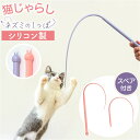 猫じゃらし ネズミ の しっぽ 楽天 猫用おもちゃ 猫の棒 ねこ ネコ ネズミのしっぽ マウステール 猫遊び ネズミの尻尾 釣り竿 遊び道具 ネズミの形 猫玩具...