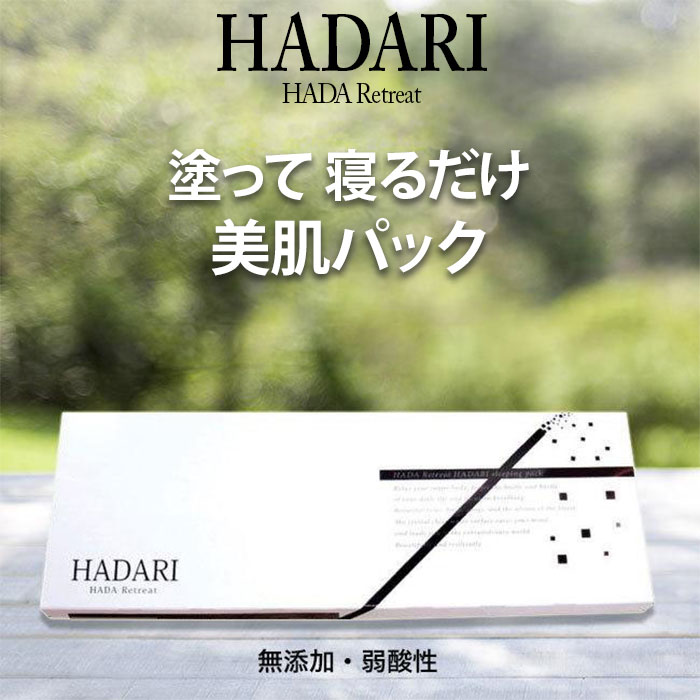 パック クリームタイプ 2.5gx10包 楽天 オールインワン 真珠パック 洗い流し不要 スキンケア ...