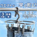 洗濯ハンガー 楽天 小物干しハンガー 3本組 物干しハンガー ハンガー ピンチハンガー スカートハンガー パンツハンガー コンパクト パンツスラックス 干す ピンチ10個 乾きやすい ジーパン ジーンズ スカート 部屋干し 折りたたみ 室内 屋外