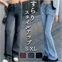 デニムパンツ レディース 楽天 ブーツカットパンツ パンツ ジーパン ストレッチパンツ ジーンズ 長ズボン ロングパンツ ブーツカット ストレッチ 伸縮性 薄手...