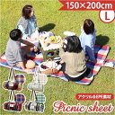 レジャーシート 150×200cm 楽天 敷物 キャンプマット レジャーマット ピクニックシート 厚手 大判 アウトドア おしゃれ かわいい Lサイズ 折りたた...