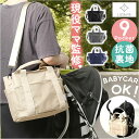 LIZDAYS リズデイズ トートバッグ ナイロン レディース 楽天 マザーズバッグ トート 手提げ トートバック マザーズバック ショルダーバッグ ショルダー...