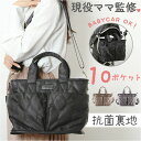 LIZDAYS リズデイズ トートバッグ ナイロン レディース 楽天 マザーズバッグ トート 手提げ トートバック マザーズバック ポケット 保冷 保温 抗菌 防臭 ママラク ファスナー付き 整理 2way 軽量 小さめ 通勤 通学 お出かけ シンプル
