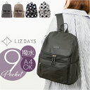 LIZDAYS リズデイズ ナイロン リュックサック 楽天 マザーズバック デイパック マザーズバッグ リュック マザーズリュック 大容量 背面ファスナー A4...