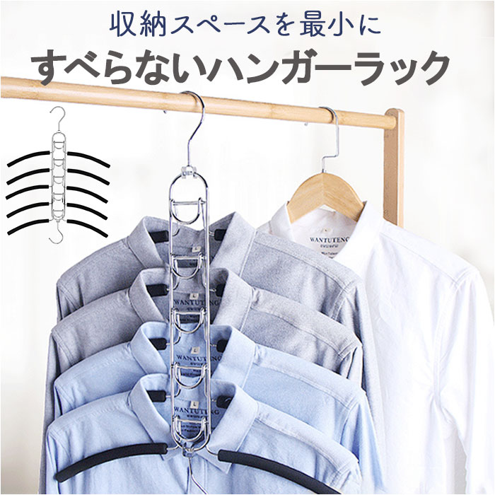 ハンガー ハンガーホルダー 5段 楽天 滑りどめ ラック 吊り下げ 収納 クローゼット すべらない コンパクト 省スペース フック 折り畳み クローゼット収納 ...