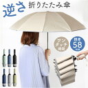 日傘 折りたたみ傘 晴雨兼用 楽天 傘 かさ カサ 晴雨兼用傘 雨傘 折り畳み傘 二重傘布 折りたたみ 折り畳み 逆さ向き ワンタッチ 3段 耐強風 10本骨 ...