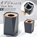 posh made ポッシュメイド ダストボックス S 41321 楽天 アンティーク ごみ箱 Sサイズ ゴミ箱 スリム 角型 アイアン ナチュラル 木目 シン...