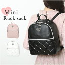 リュック 小さめ 大人かわいい 楽天 バックパック ミニリュック デイパック リュックサック レディース 通勤 通学 おしゃれ 可愛い 小さい キッズ 女の子 ...