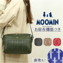 MOOMIN ムーミン ショルダーバッグ RMGC-02 楽天 肩掛け 斜めかけ ショルダー ショルダーバック ボックスショルダー ななめかけ マザーズバッグ ...