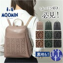 MOOMIN ムーミン リュック ミニ RMGC-04 楽天 マザーズバッグ リュックサック ミニリュック デイパック マザーズバック 軽量 軽い 小さめ コン...