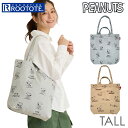 ROOTOTE ルートート スヌーピー 8587 楽天 大きめ A4 トートバック レディース トートバッグ 通勤 通学 肩掛け 綿 コットン 軽量 軽い おし...