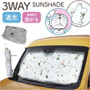 三金商事 カーシェード キャラクター 車 楽天 フロントカーテン サンシェード フロントシェード 車サンシェード 目隠し用 目隠し 日除け 日よけ フロントガラ...