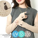 アームカバー uv 楽天 夏用 日焼け アーム レディース 腕 カバー 腕カバー おしゃれ ねこ 猫 ネコ アウトドア オシャレ ドライブ 運転 サイクリング ...