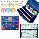 マルチケース ジャバラ 楽天 母子手帳 マルチ ケース 通帳ケース たっぷり 母子手帳ケース じゃばら 蛇腹 かわいい A5 A6 キャラクター シンプル おしゃれ 診察家 保険証 お薬手帳 通帳 銀行 カード 収納 産後用品 マタニティ用品 ママ用品