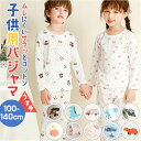 キッズ パジャマ ルームウエア 楽天 女の子 ズボン 上下セット セットアップ 子ども 男の子 子供 こども パンツ 長ズボン かわいい 可愛い 部屋着 長袖 ...