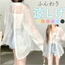 シアーシャツ レディース 長袖 楽天 シースルー オーガンジー 着回し ドロップショルダー シアー シャツ ゆったり スリット 透け感 無地 冷房対策 冷え対策...