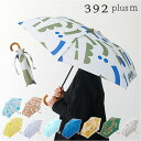 392 plusm 傘 楽天 レディース 折り畳み傘 雨傘 かさ カサ 折りたたみ傘 たたみやすい 手開き 50cm グラスファイバー骨 梅雨 巾着付き 大人女...