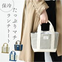 ランチバッグ キャンバス 巾着 楽天 巾着型 巾着バッグ 巾着バック 巾着袋 ランチバック トート型 トート型ランチバッグ キャンバストート トートバッグ トー...