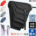 KIZAWA 折りたたみ傘 形状安定 楽天 たたみやすい 折り畳み傘 ワンタッチ 自動開閉傘 メンズ 超撥水 6本骨 53cm Selfold opera AE...