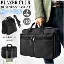 BLAZER CLUB ビジネスバッグ 26702 楽天 メンズ 軽量 ビジネス バッグ ブリーフケース ビジネスバック ノートPC A4 B4 大容量 2wa...