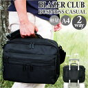 BLAZER CLUB ビジネスバッグ 33577 楽天 メンズ 軽量 ビジネス バッグ ブリーフケース ビジネスバック A4 横型 大容量 マチ拡張 2way...