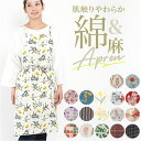 ベルガモット エプロン 保育士 レディース 楽天 綿麻エプロン まえかけ カフェエプロン 前掛 前掛け 綿麻 ショート丈 ショート ポケット Bergamot ...