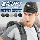 インナーキャップ 帽子 ヘッドバンド 薄手 楽天 ぼうし ヘアバンド ビーニースカル インナー キャップ 速乾 吸収 ヘルメット メッシュ 伸縮 ストレッチ ヘ...