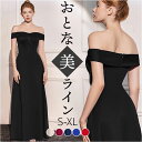 パーティードレス ロングドレス レディース 楽天 カラードレス カクテルドレス イブニングドレス パーティー ドレス フォーマルワンピース フォーマルワンピ フ...