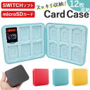 Nintendo switch ソフトケース 楽天 switchソフト スイッチ カードケース ゲームカード ニンテンドースイッチ 任天堂 ケース 収納 カード...