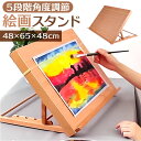 イーゼル 卓上 A2 楽天 絵画スタンド 角度調整 角度調節 卓上イーゼル 折りたたみ 木製 コンパクト インテリア 油絵 水彩画 油彩 描画 製図 画材 写生 スケッチ 油絵用品 アート用品 ホビー 芸術 文房具 日用品雑貨
