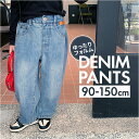 デニムパンツ キッズ ワイドデニム 楽天 長ズボン ジーパン ジーンズ ワイドパンツ ロングパンツ カジュアルパンツ ズボン 女の子 男の子 子供服 子ども服 こども服 ユニセックス 男女兼用 ワイド デニム カジュアル ボトムス(4)