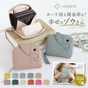 LIZDAYS リズデイズ ミニ 財布 二つ折り 楽天 小銭入れ 二つ折り財布 二つ折財布 ミニ財布 カードケース ウォレット じゃばら ジャバラ 小さい コンパクト レディース ゾウ型 像 ゾウ ファスナー お札 コイン カード かわいい 可愛い